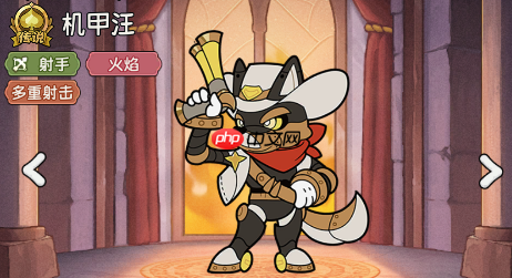 《冒险之星》传说英雄机甲汪图鉴