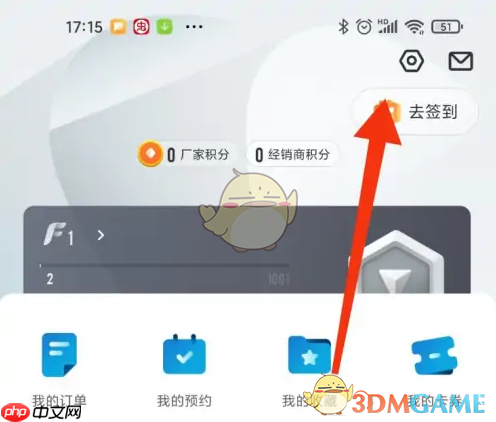 《一汽丰田》实名认证方法