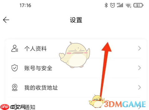 《一汽丰田》实名认证方法