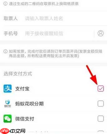《大麦》提前设置支付方法介绍