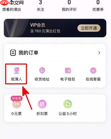 《大麦》提前设置支付方法介绍