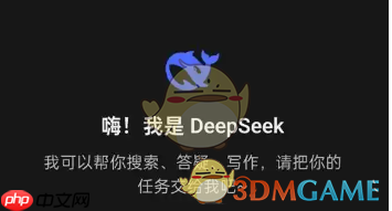 《manus》和deepseek区别