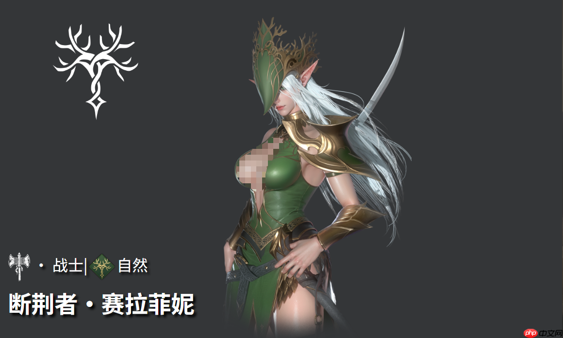 《地下城堡4:骑士与破碎编年史》赛拉菲妮玩法介绍