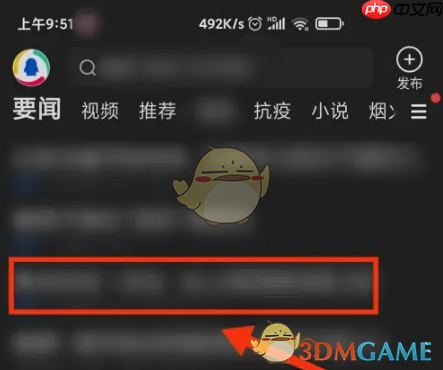 《腾讯新闻》评论区返回正文方法