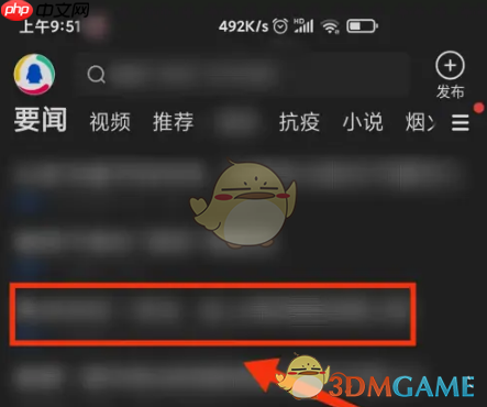 《腾讯新闻》评论区返回正文方法