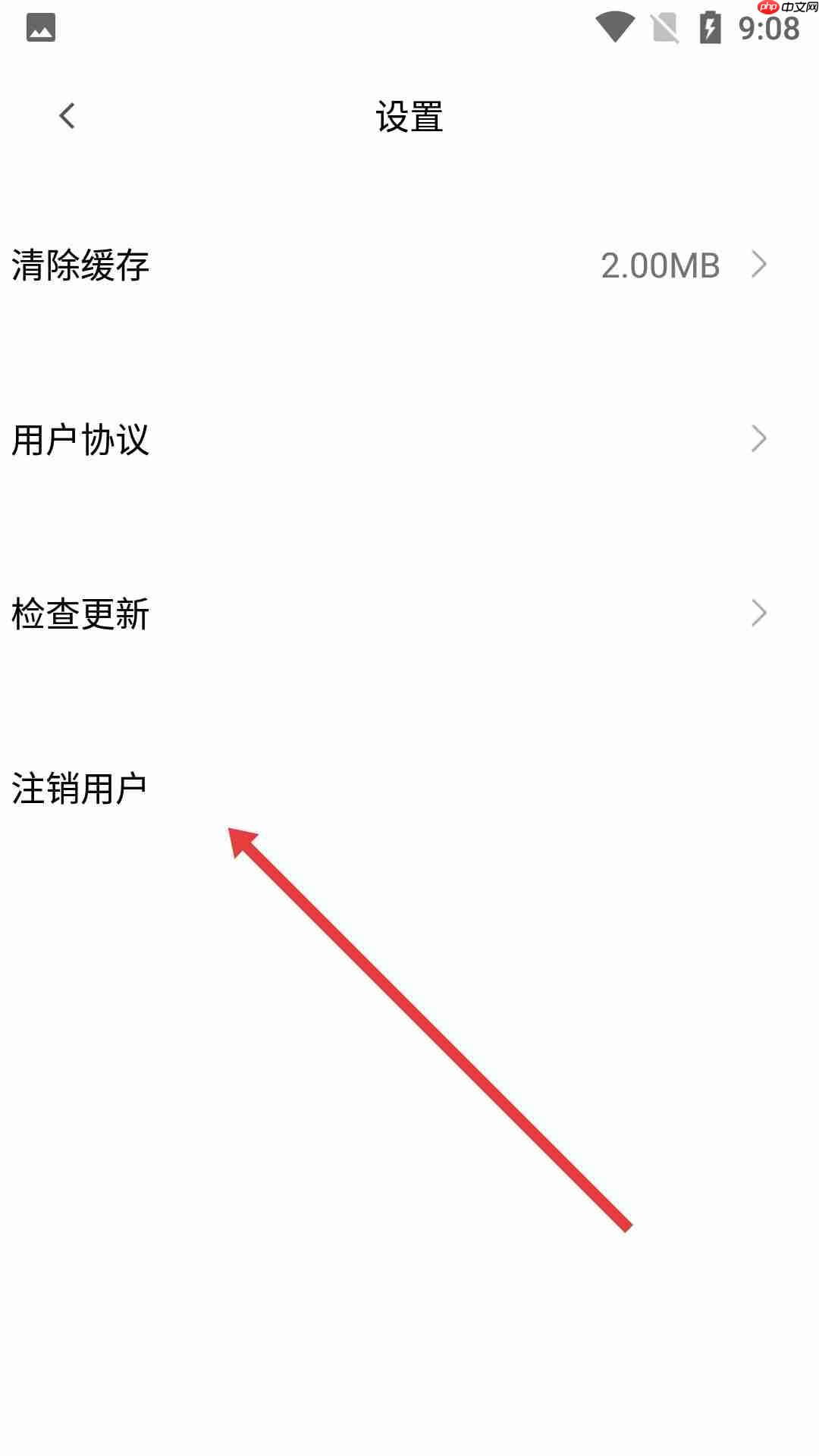中安新闻app账号注销方法