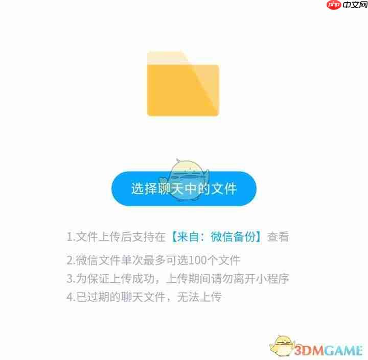 《微信》收藏保存到百度网盘教程2025