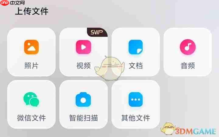 《微信》收藏保存到百度网盘教程2025