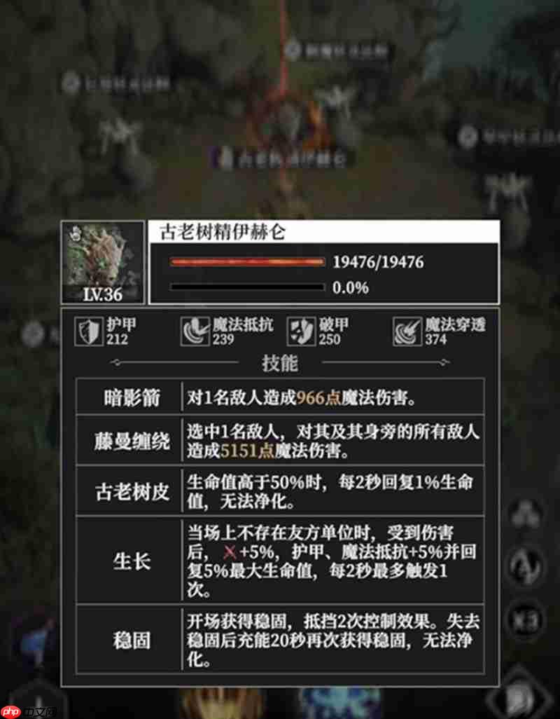 《地下城堡4:骑士与破碎编年史》树精伊赫仑打法攻略