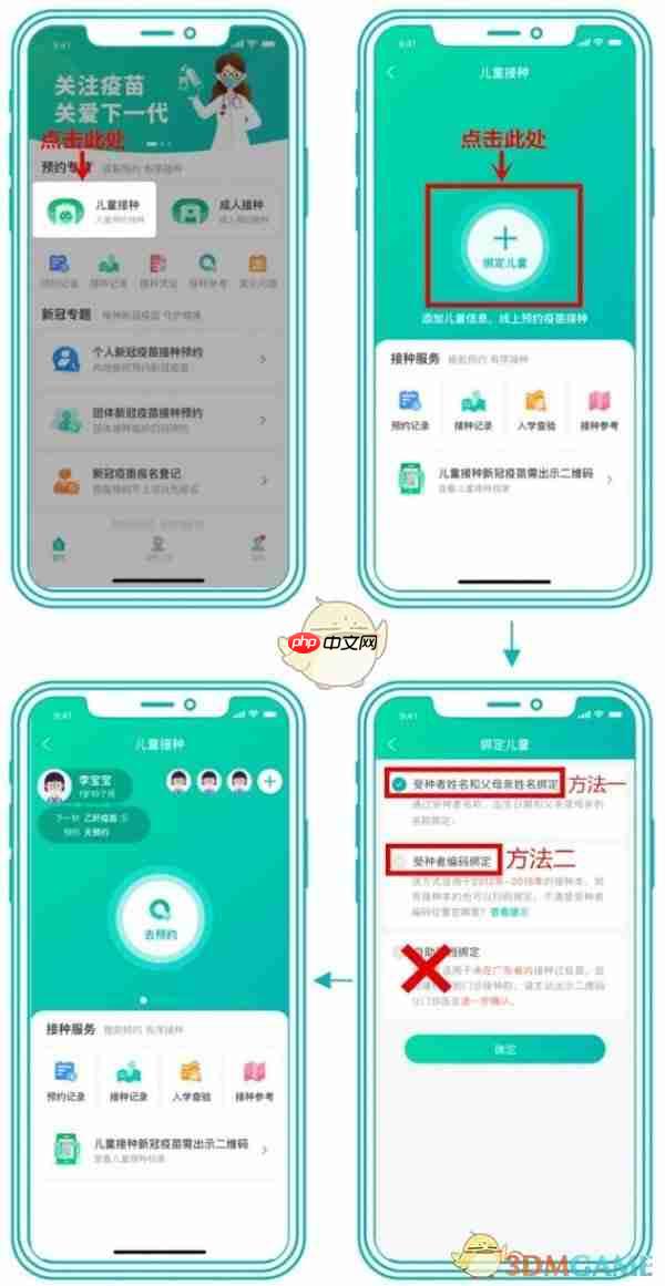 《粤苗》打印学生入学证明方法