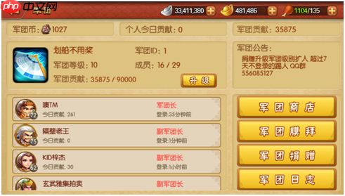 《雷鸣三国》军团系统玩法介绍