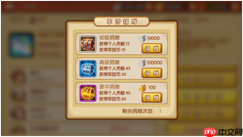 《雷鸣三国》军团系统玩法介绍