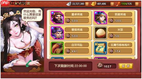 《雷鸣三国》军团系统玩法介绍