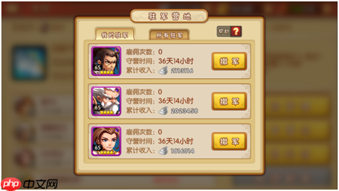 《雷鸣三国》军团系统玩法介绍