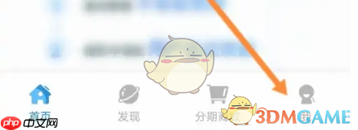 《还呗》取消会员方法