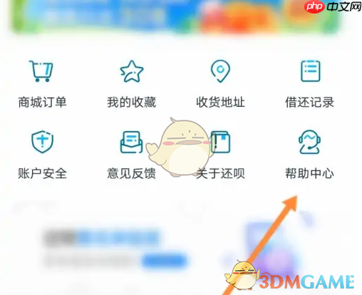 《还呗》取消会员方法