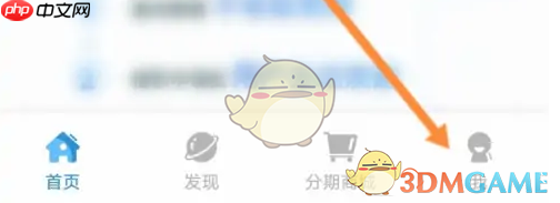 《还呗》取消会员方法