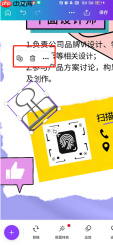 《canva可画》调整图层顺序方法