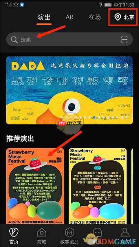 《正在现场》转赠票方法