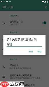 雷跳跳如何开启无障碍模式