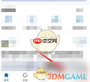 《小鹏汽车》认证车主方法