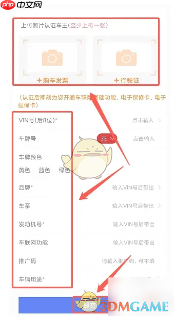 《小鹏汽车》认证车主方法