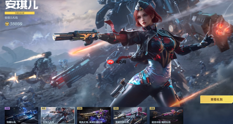 《逆战:未来》赛季制规则介绍