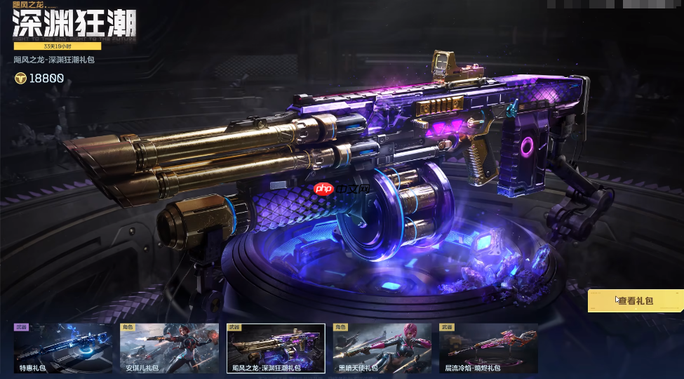 《逆战:未来》赛季制规则介绍