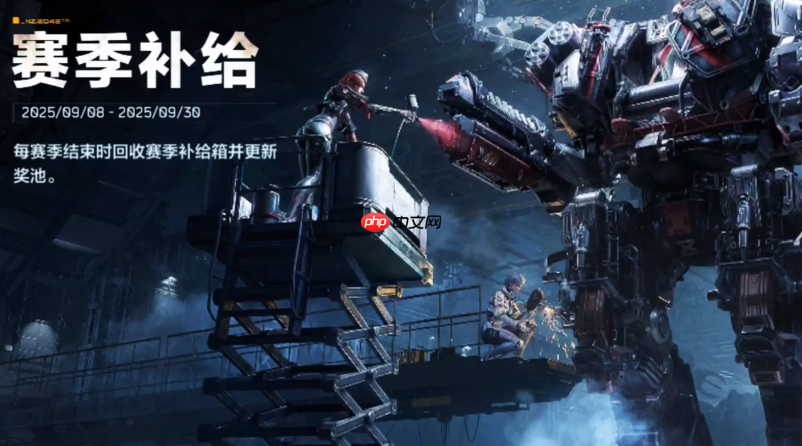 《逆战:未来》赛季制规则介绍