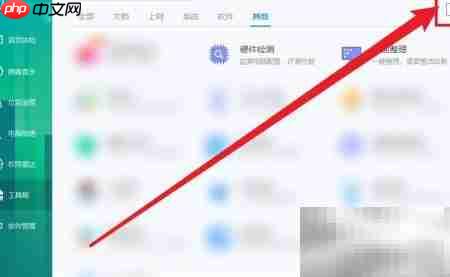 电脑管家如何访问论坛