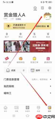 喵特app个人头像修改位置