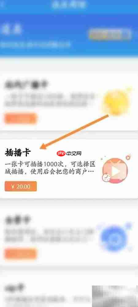 百事通插播卡购买指南