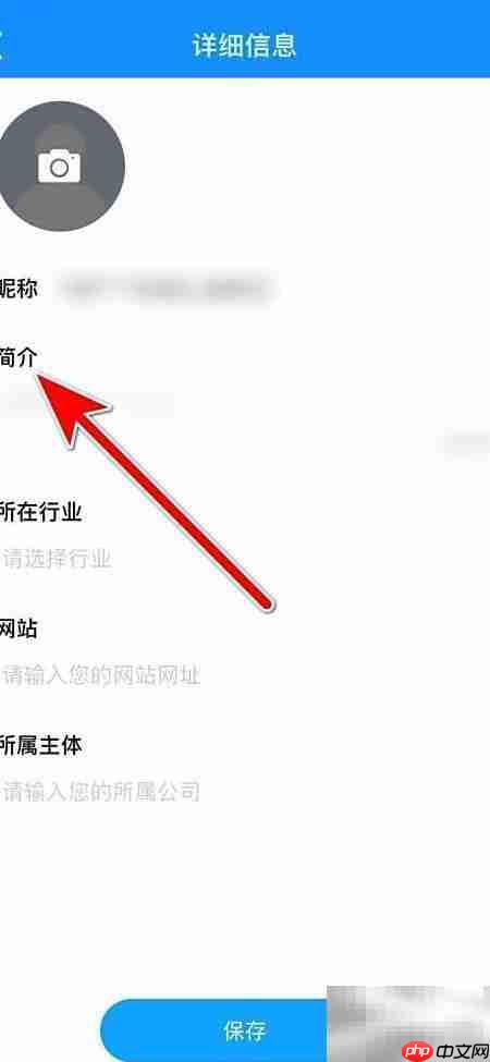 考试宝个人简介设置方法