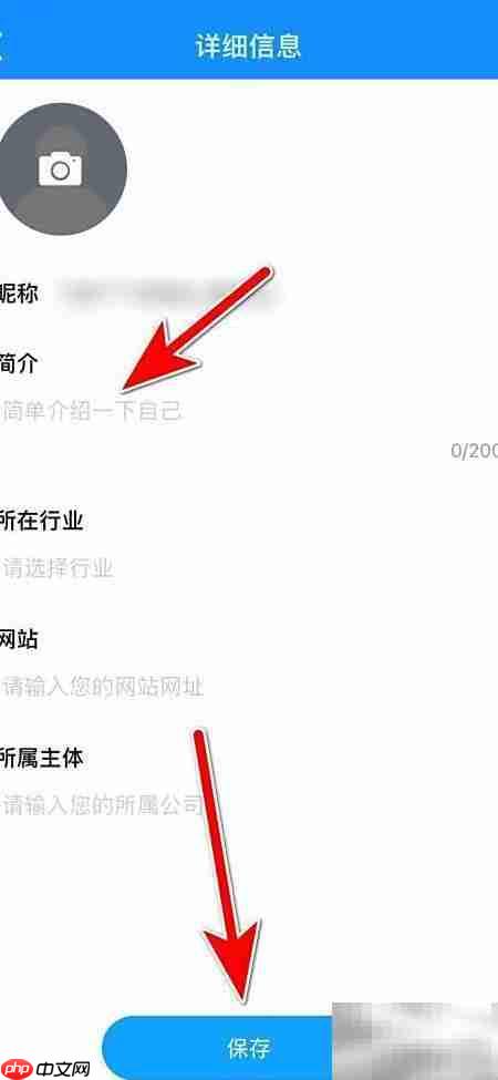 考试宝个人简介设置方法