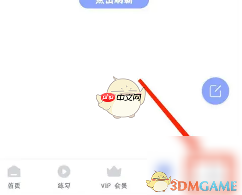 《每日瑜伽》订单查看方法