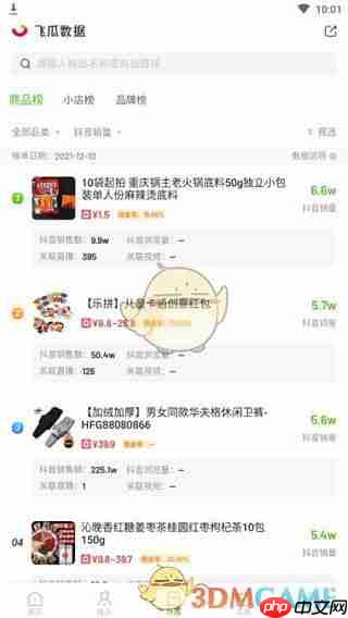 《飞瓜数据》使用教程