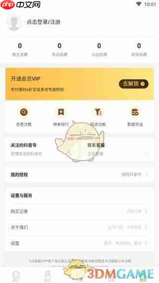 《飞瓜数据》使用教程