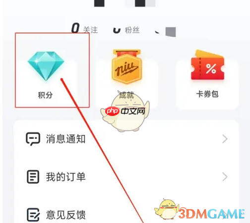 《小牛电动》积分抽奖方法