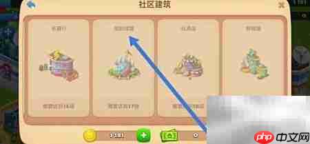 梦想城镇保龄球馆查看指南