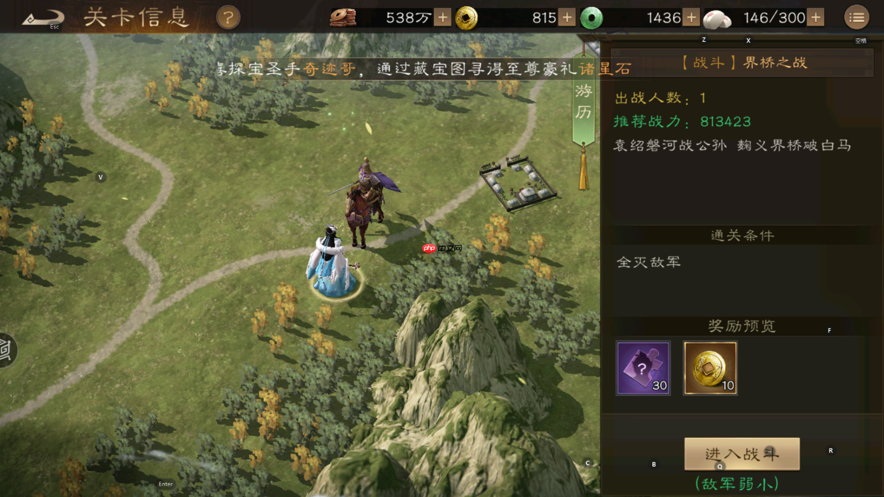 《新三国志曹操传》游历事件飞熊军攻略