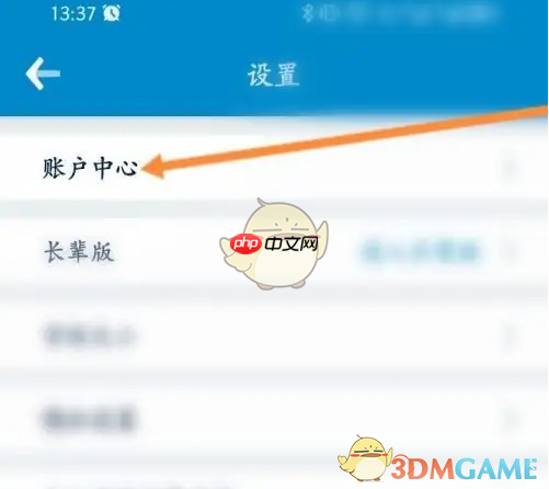 《南方航空》注销会员方法
