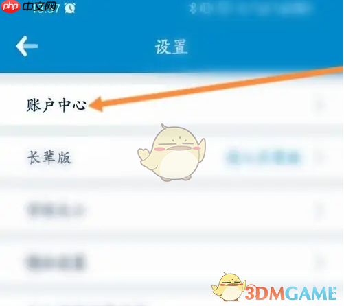 《南方航空》注销会员方法