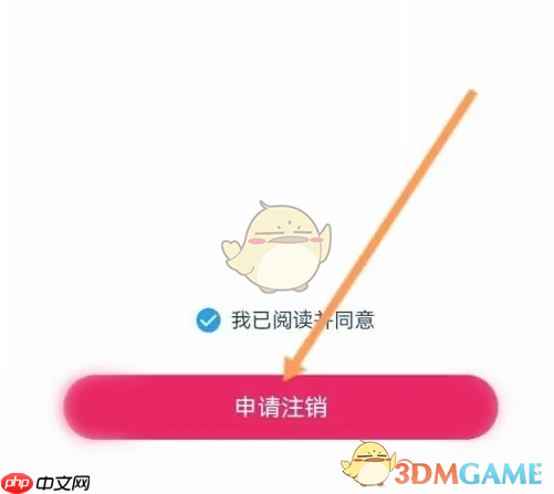 《南方航空》注销会员方法