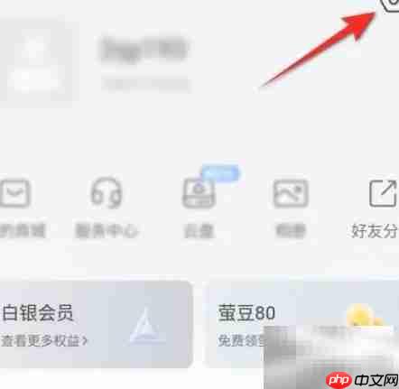 萤石云视频如何切换专业版