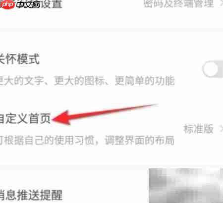 萤石云视频如何切换专业版