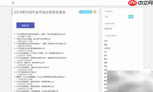 行业报告查找指南