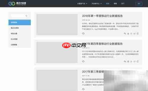 行业报告查找指南