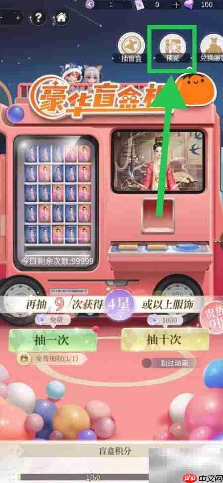 千金如何获取蝶舞缠绕