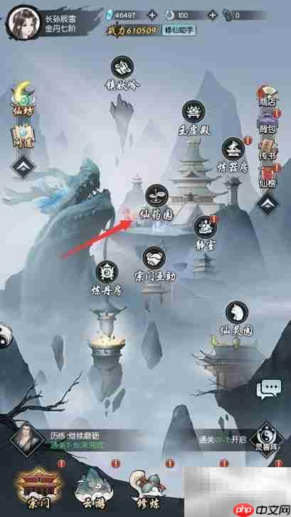 仙之名药材获取攻略